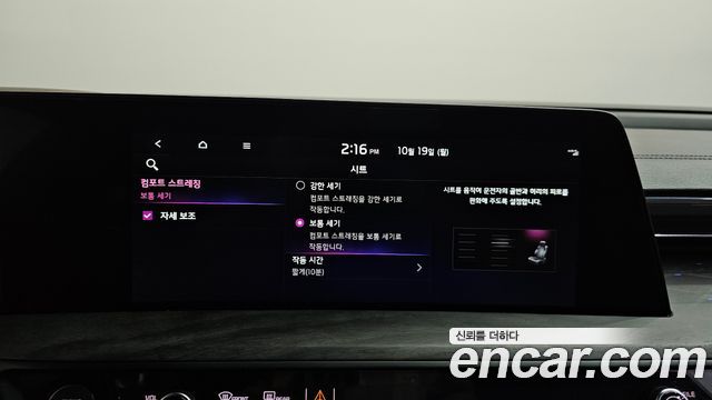 Kia K8 2023 — photo 38