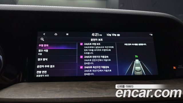 Kia Mohave 2020 — photo 22