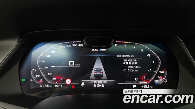 BMW X5M 2021 — photo 8