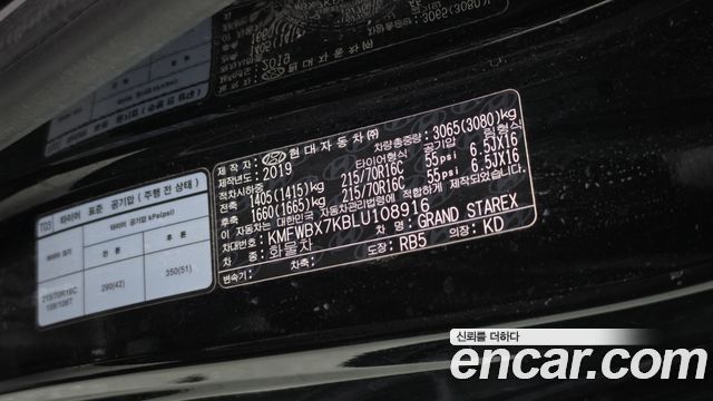 Hyundai Starex 2020 — photo 26