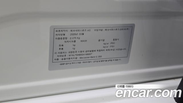 Mercedes-Benz E-Class 2025 — photo 29