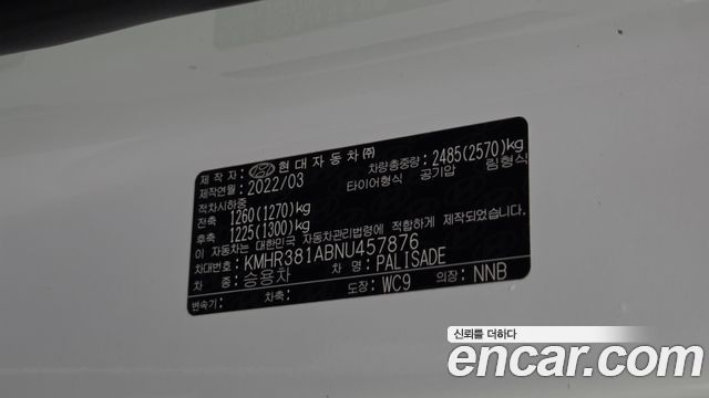Hyundai Palisade 2022 — photo 26