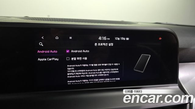 Kia Seltos 2024 — photo 23