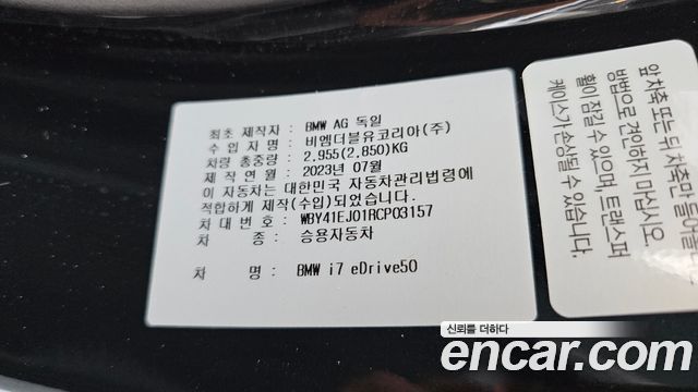 BMW i7 2024 — photo 35