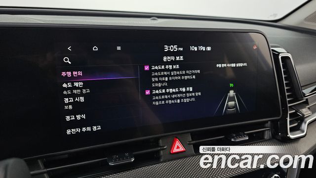 Kia Sportage 2023 — photo 32
