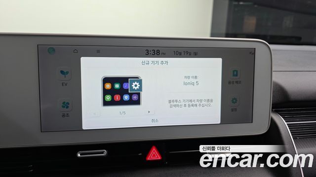 Hyundai Ioniq5 2023 — photo 16