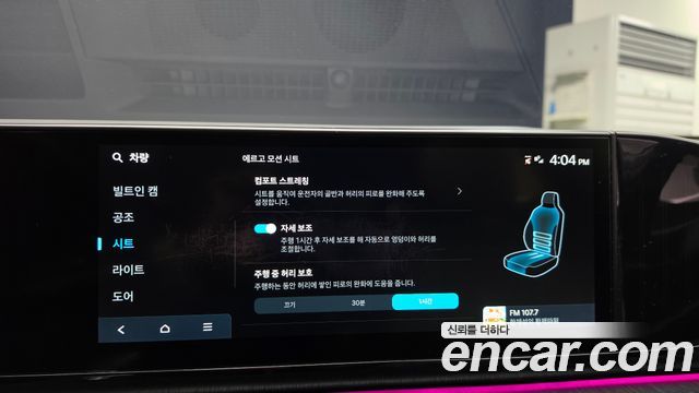 Hyundai Grandeur 2025 — photo 23