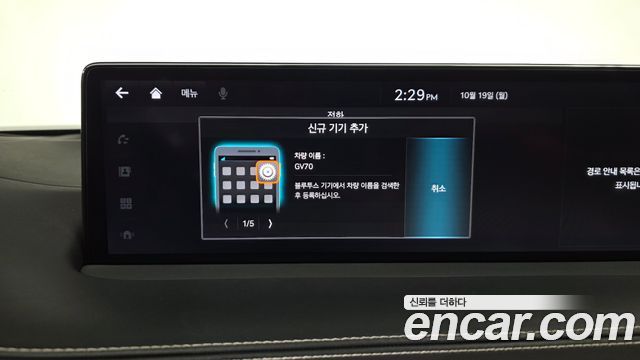 Genesis GV70 2023 — photo 29
