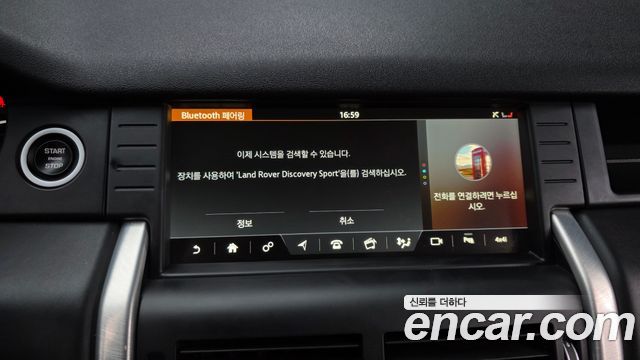 Land Rover Discovery Sport 2018 — photo 33