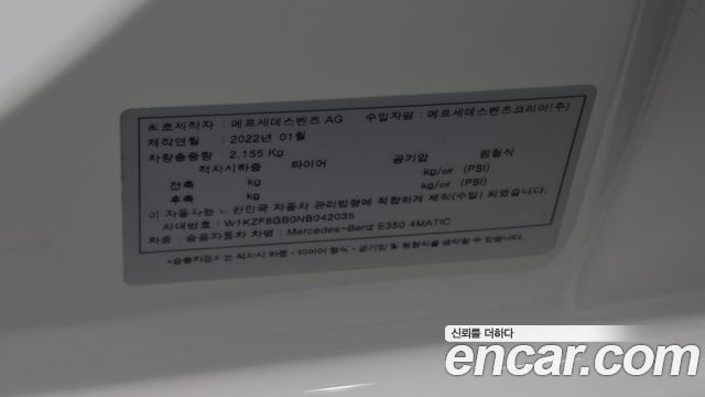Mercedes-Benz E-Class 2022 — photo 23