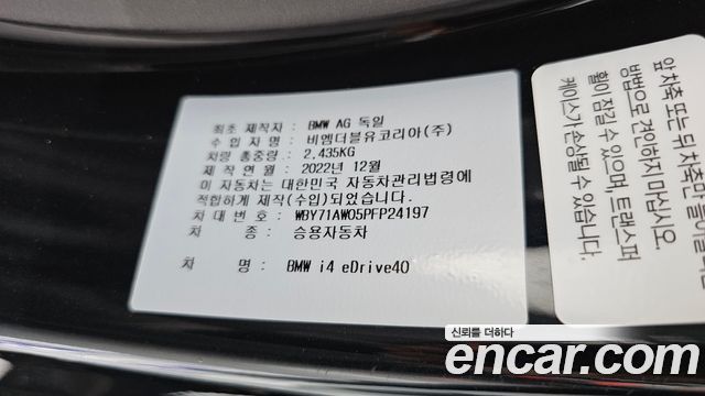 BMW i4 2023 — photo 29