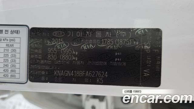 Kia K5 2015 — photo 19