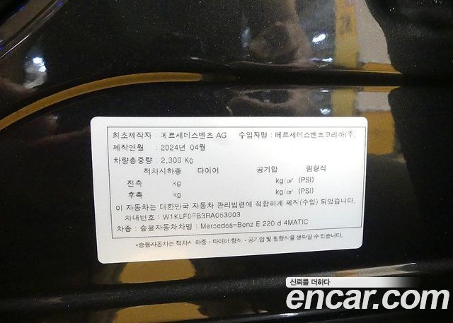 Mercedes-Benz E-Class 2024 — photo 20