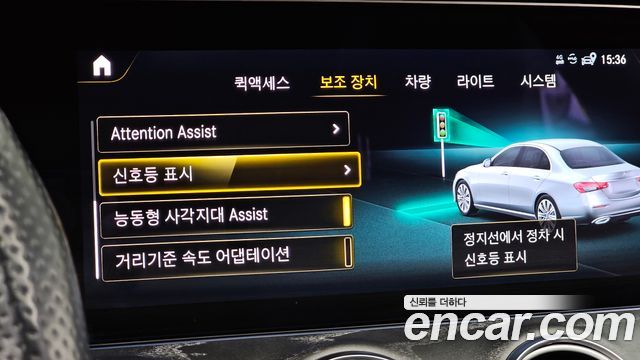 Mercedes-Benz E-Class 2023 — photo 22