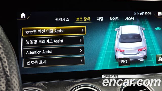 Mercedes-Benz E-Class 2023 — photo 33