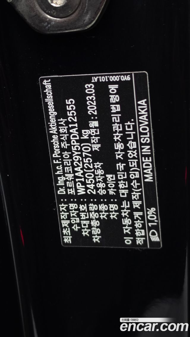 Porsche Cayenne 2023 — photo 24