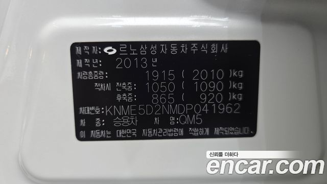 Renault Korea QM5  2013 — photo 30