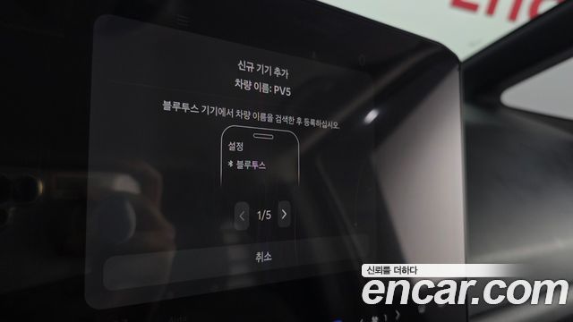 Kia PV5 2026 — photo 31