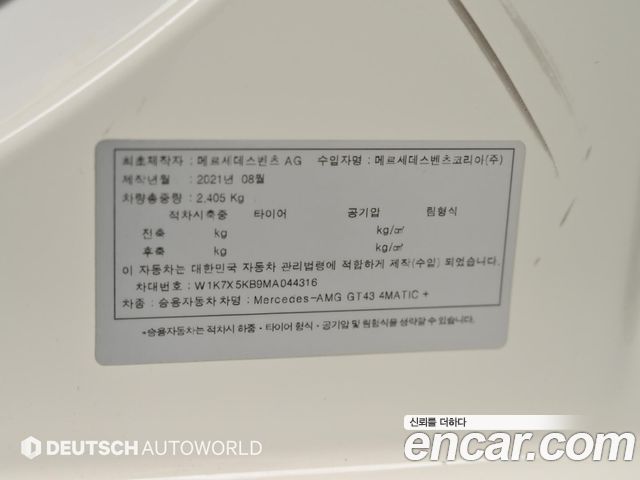 Mercedes-Benz AMG GT 2021 — photo 20