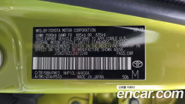 Toyota Prius 2018 — photo 25