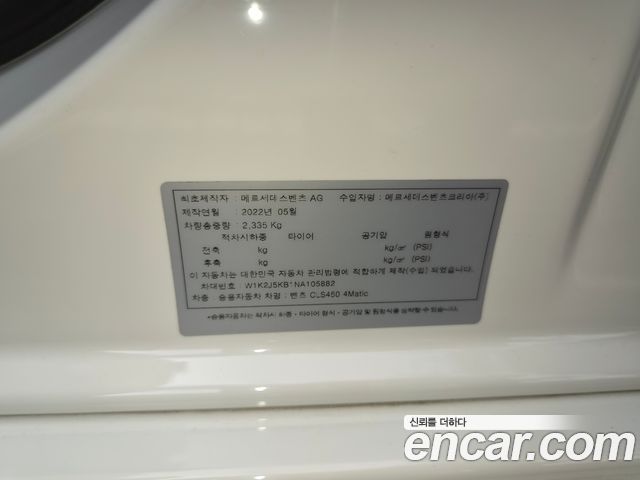 Mercedes-Benz CLS-Class 2022 — photo 13