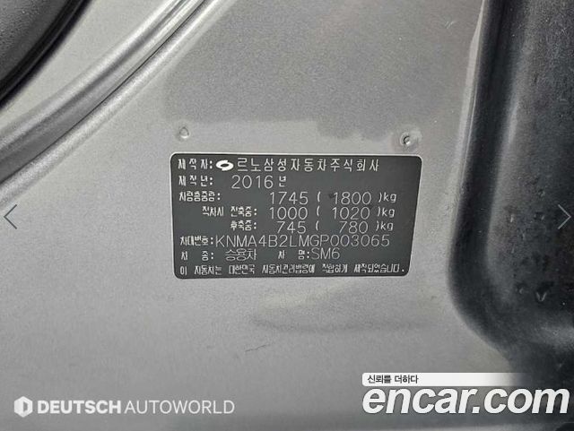 Renault Korea SM6 2016 — photo 20