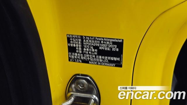 Porsche 718 2019 — photo 34