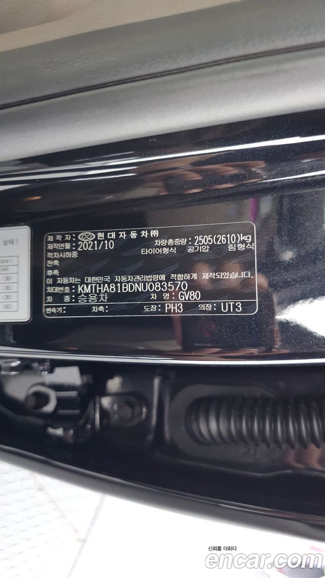 Genesis GV80 2022 — photo 36