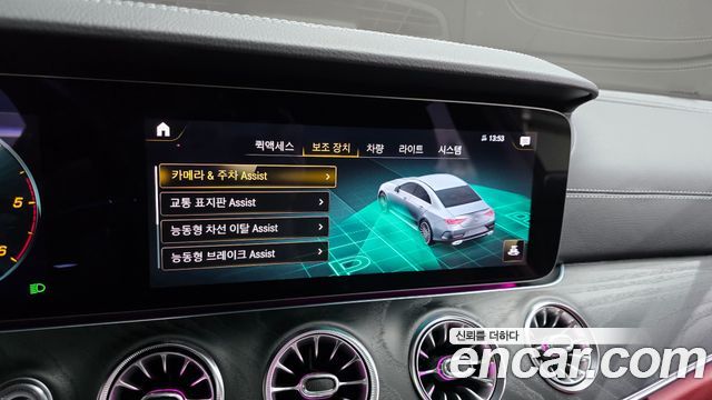 Mercedes-Benz CLS-Class 2023 — photo 33