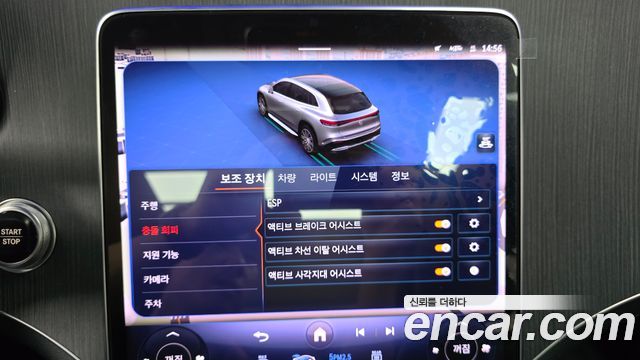 Mercedes-Benz EQS 2023 — photo 29