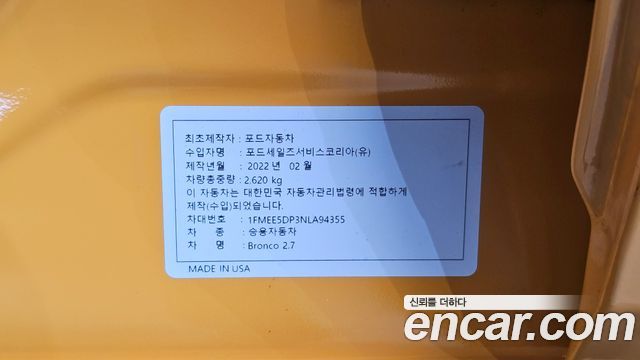 Ford Bronco 2022 — photo 35