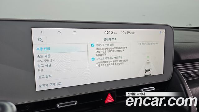 Hyundai Ioniq5 2023 — photo 16