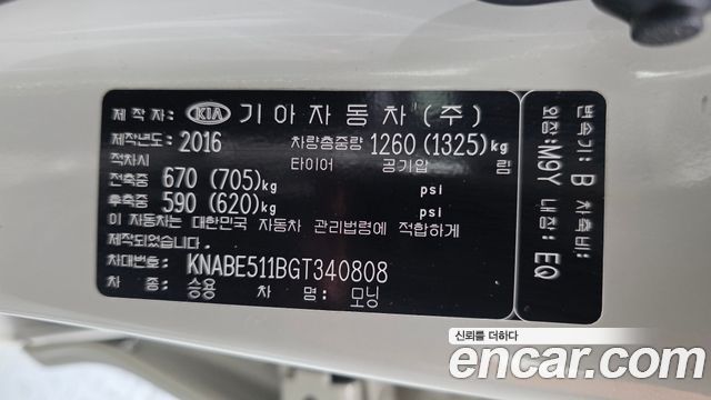Kia morning 2016 — photo 25