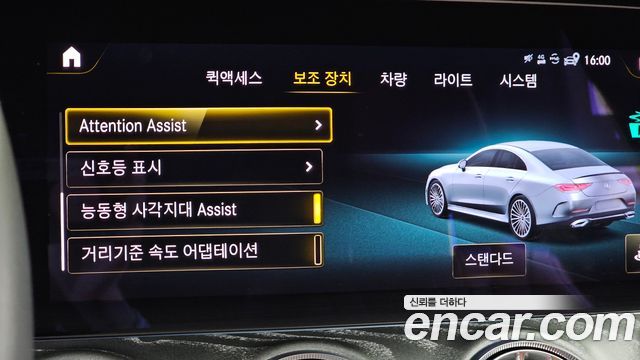 Mercedes-Benz CLS-Class 2023 — photo 22