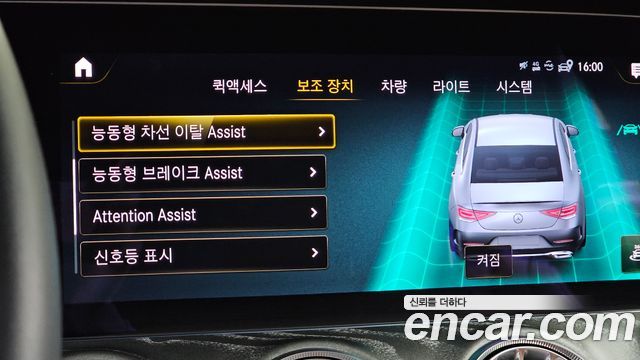 Mercedes-Benz CLS-Class 2023 — photo 34