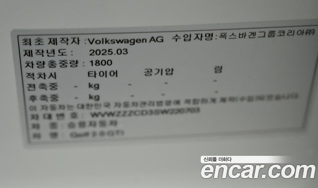 Volkswagen Golf 2025 — photo 38