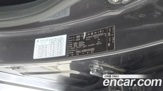 Kia K7 2014 — photo 16
