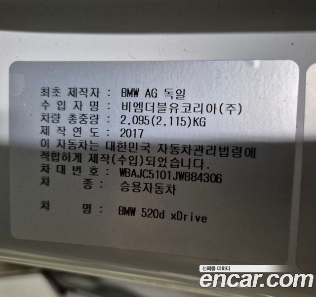 BMW 5-Series 2018 — photo 2