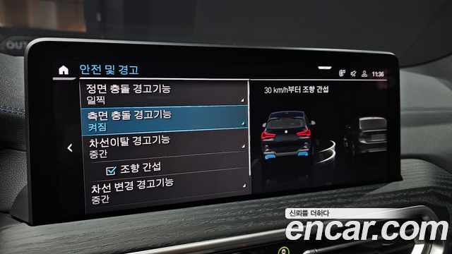 BMW iX3 2023 — photo 22