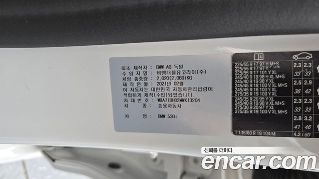 BMW 5-Series 2021 — photo 19