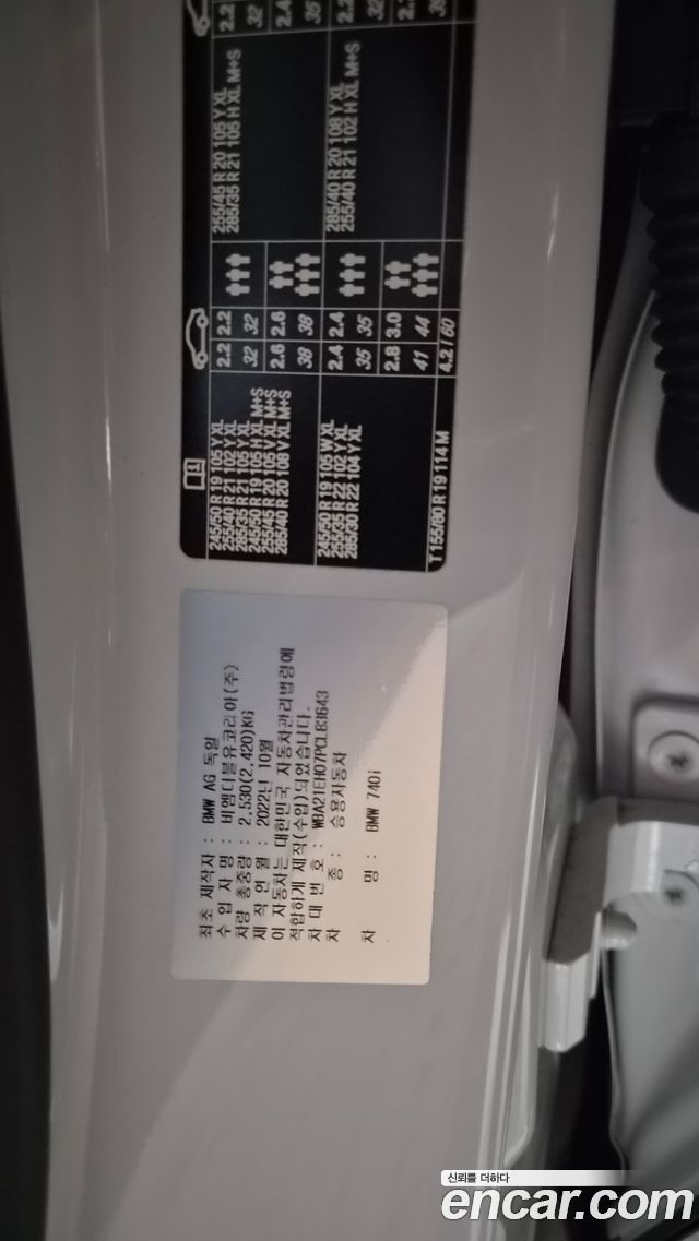 BMW 7-Series 2023 — photo 18