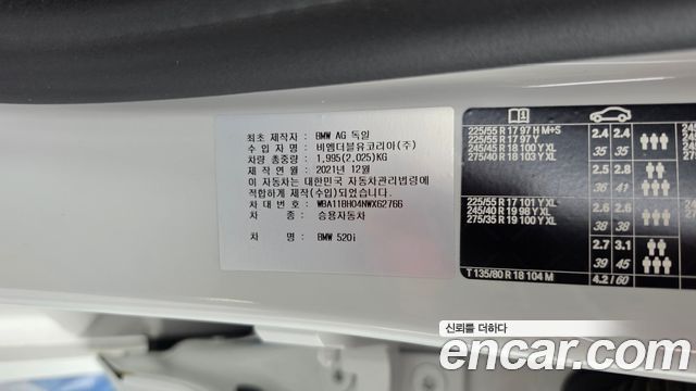 BMW 5-Series 2022 — photo 27