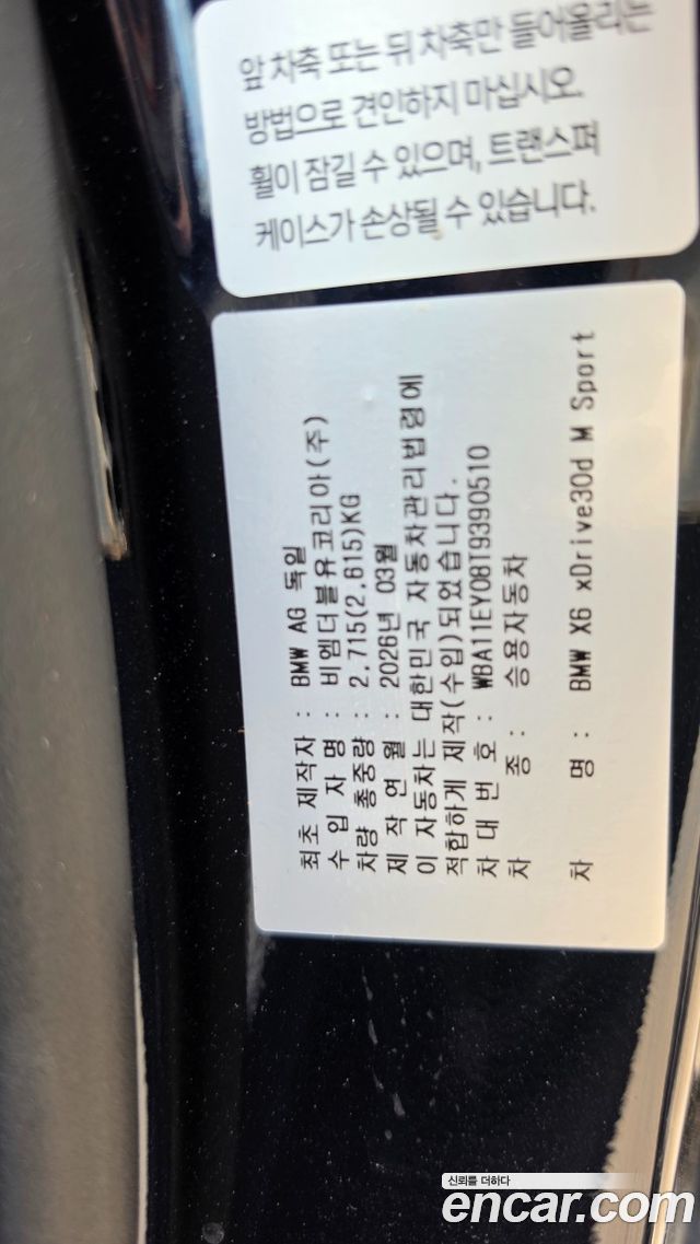 BMW X6 2026 — photo 13