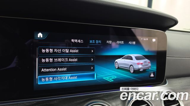 Mercedes-Benz E-Class 2023 — photo 22