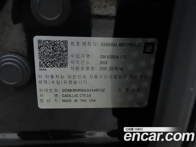 Cadillac CT6 2018 — photo 18