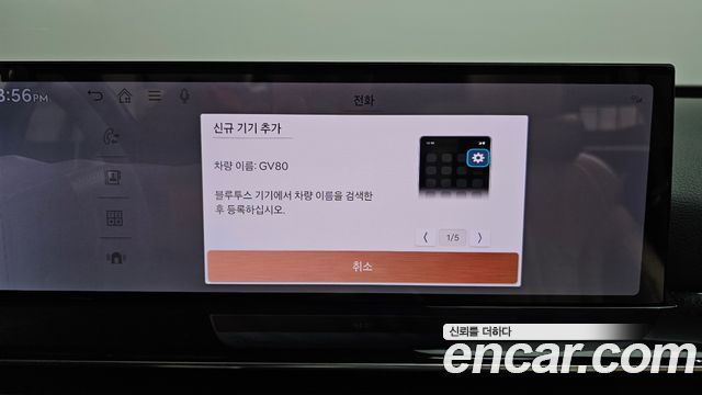 Genesis GV80 2024 — photo 33