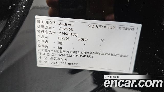 Audi A5 2025 — photo 35