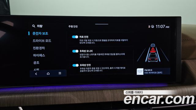 Hyundai Sonata 2024 — photo 33