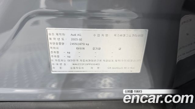 Audi Q4 e-tron 2023 — photo 26