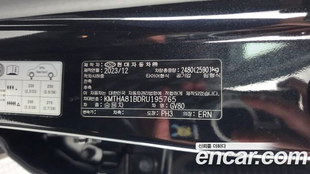 Genesis GV80 2024 — photo 25